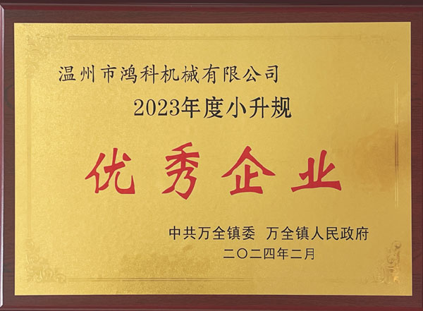 榮譽(yù)證書
